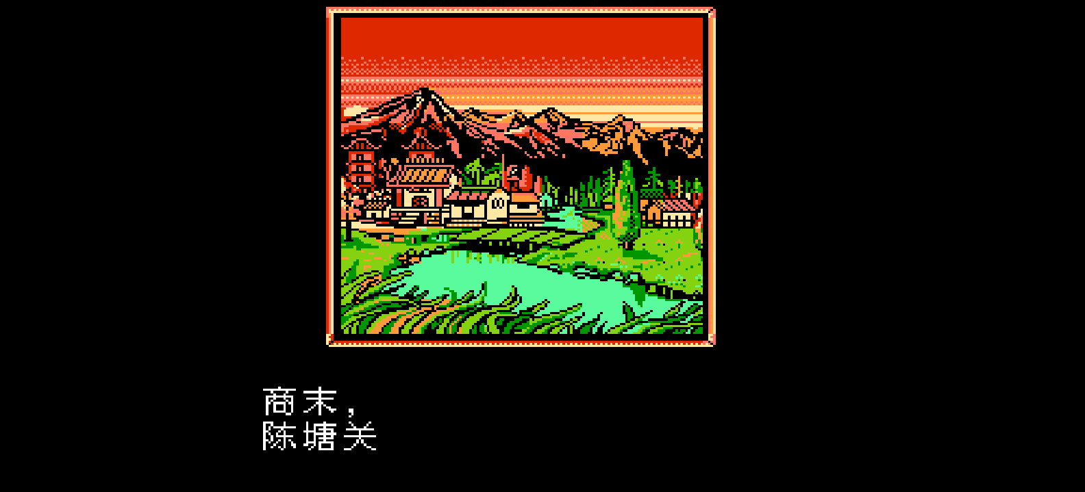 Feng Shen Bang