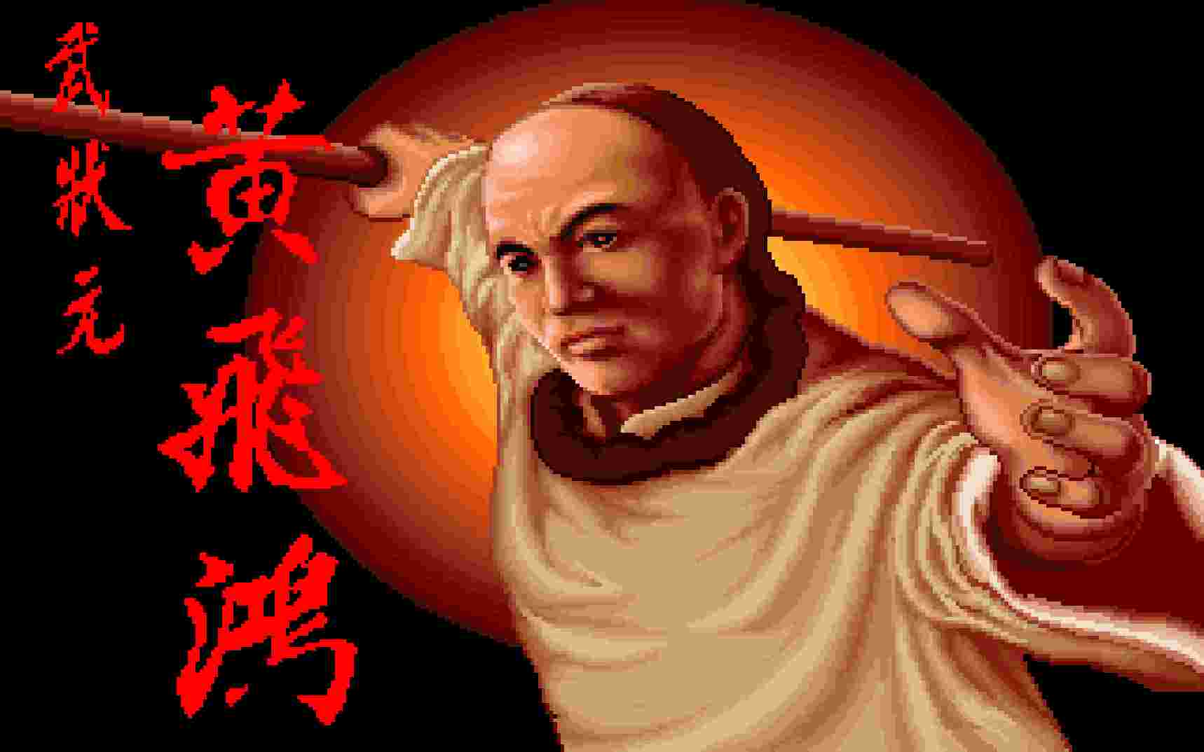 Once Upon a Time in China