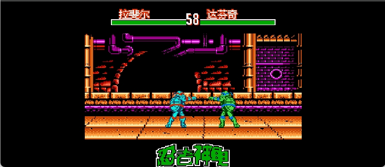Teenage Mutant Ninja Turtles: Tournament Fighters