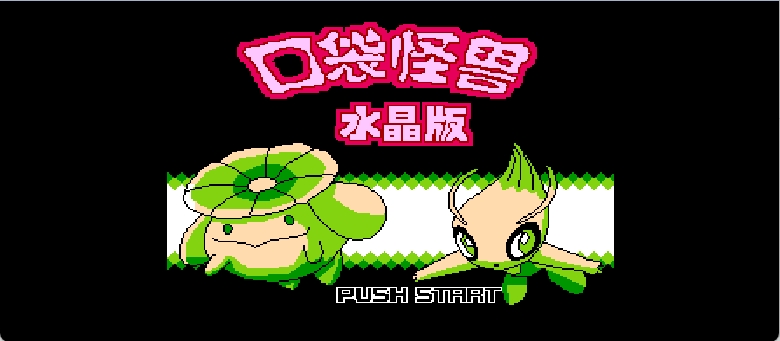 Pokemon Crystal