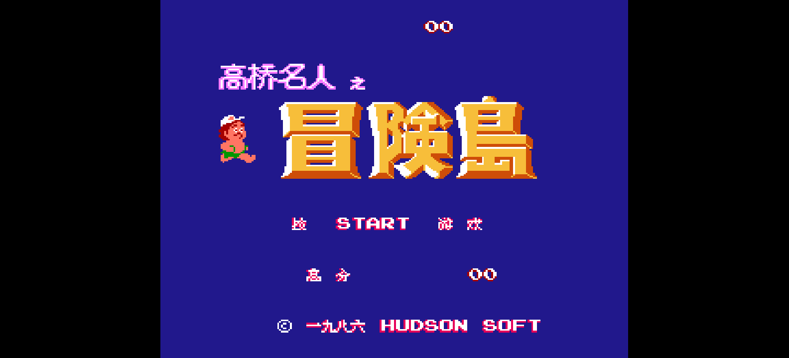 Adventure Island
