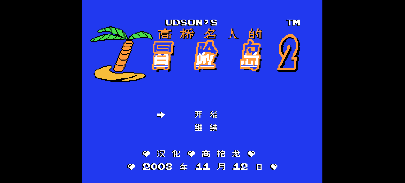 Adventure Island2