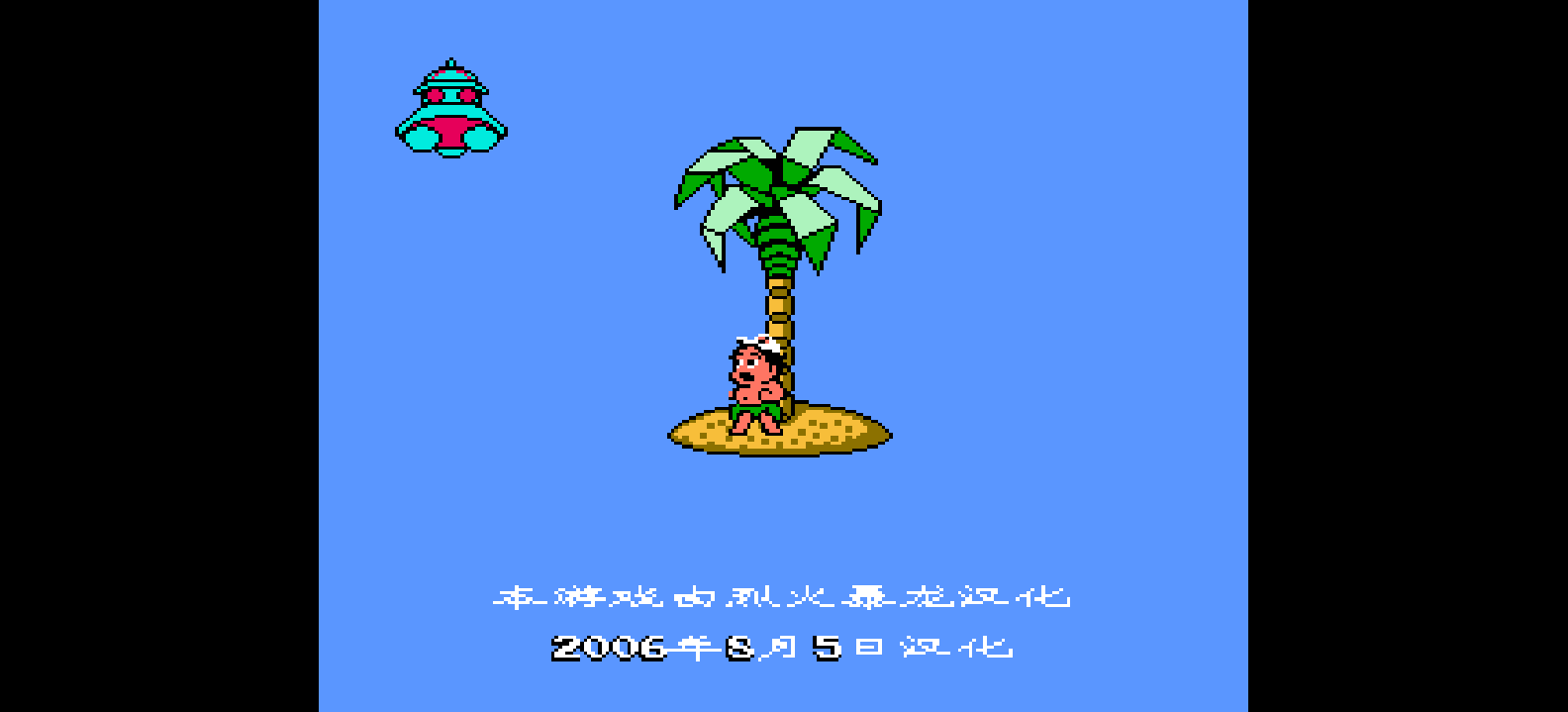 Adventure Island3