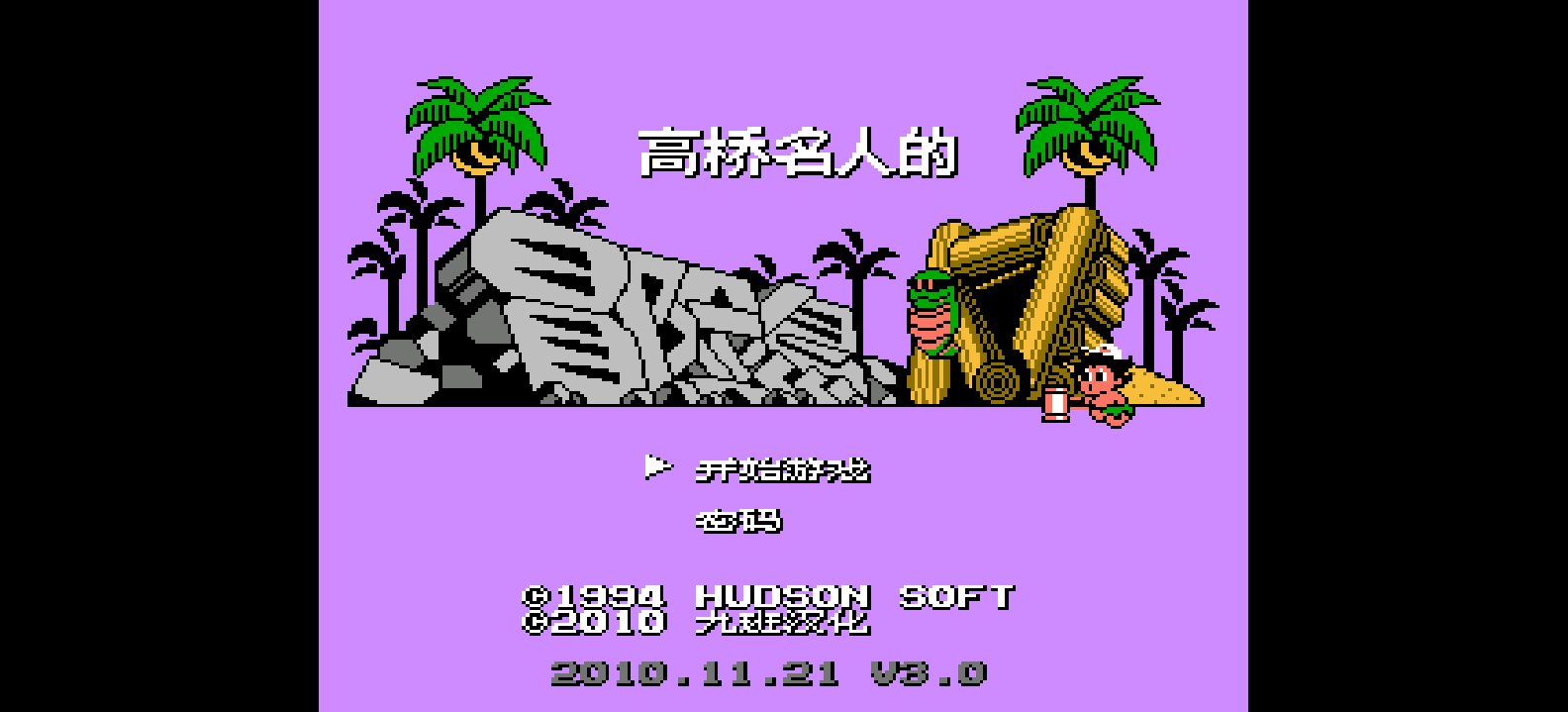 Adventure Island4