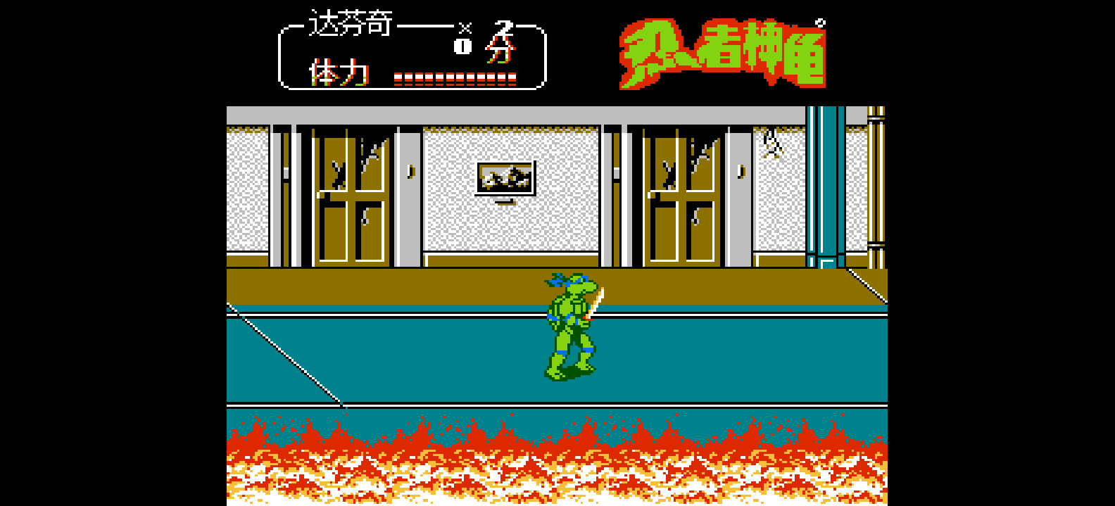 Teenage Mutant Ninja Turtles