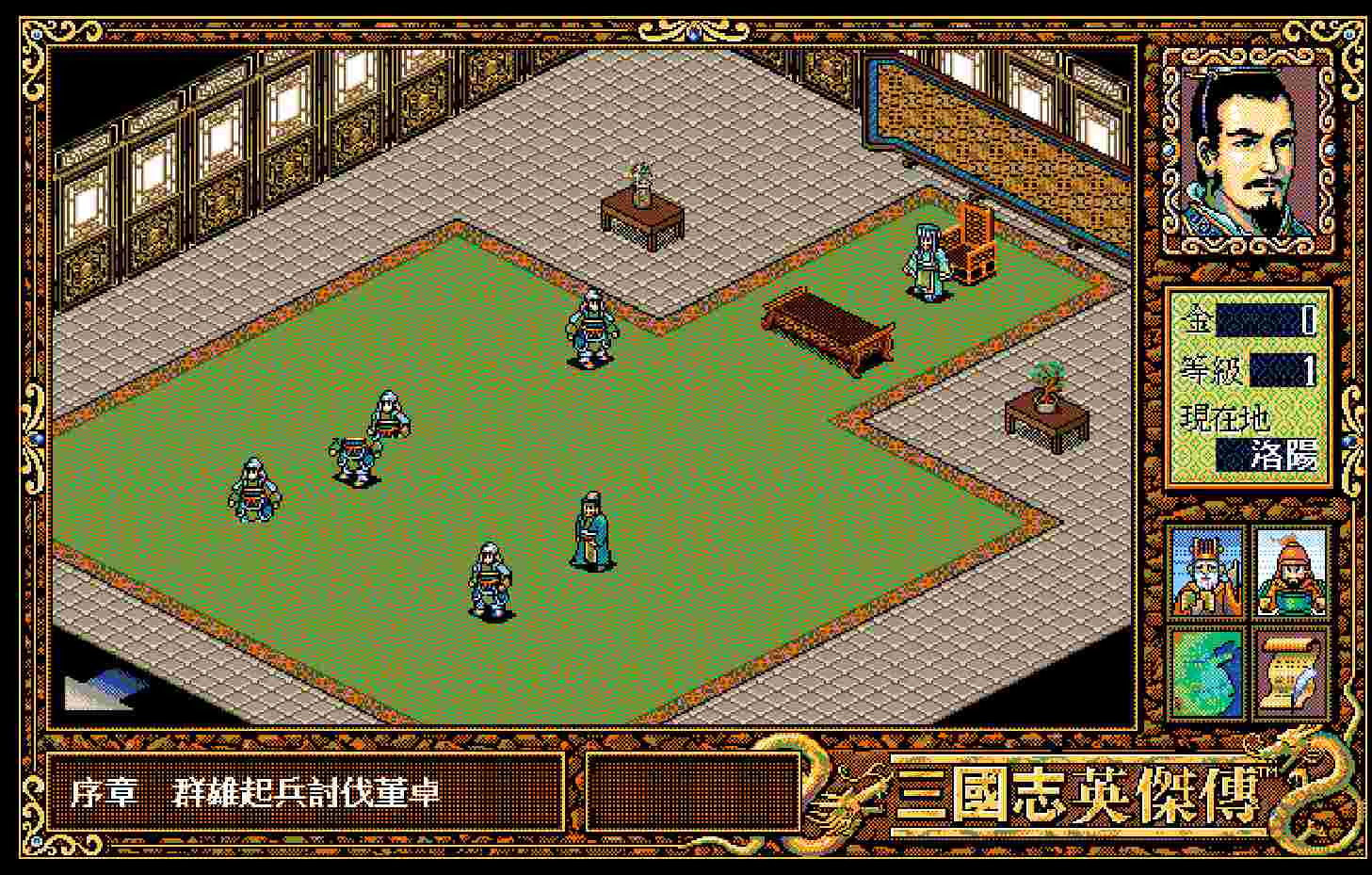 Three Kingdoms: Heroes